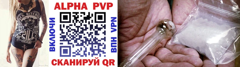 A-PVP крисы CK  Купить  Малгобек 