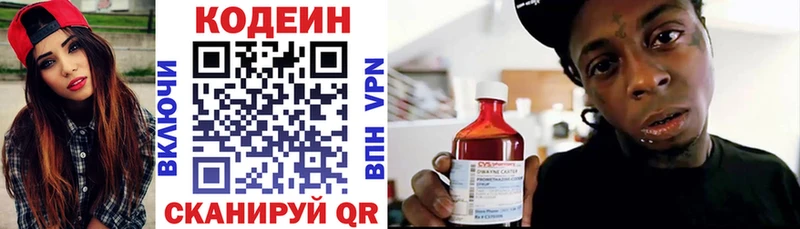 Купить  Малгобек  Кодеиновый сироп Lean Purple Drank 