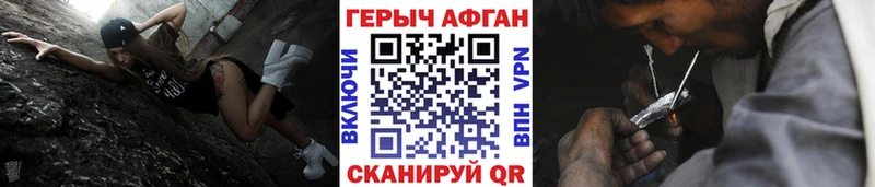 ГЕРОИН VHQ  Купить  Малгобек 