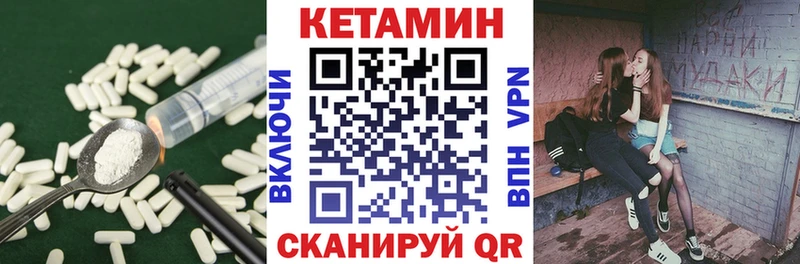 Купить где Малгобек КЕТАМИН VHQ