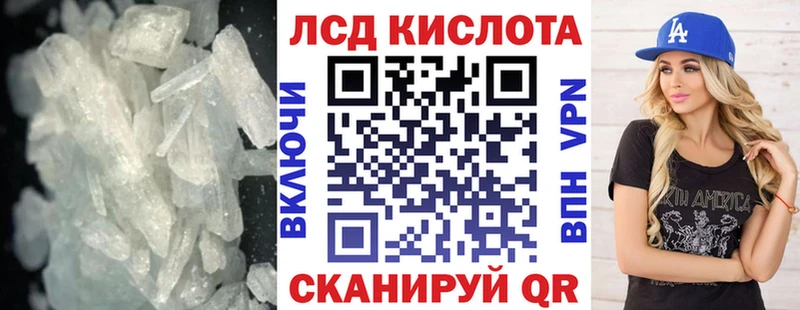 Купить Малгобек Лсд 25 экстази ecstasy