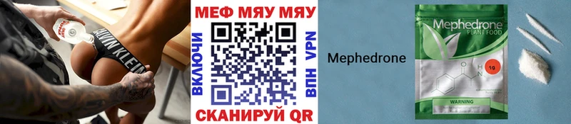 Купить  Малгобек  МЯУ-МЯУ мука 