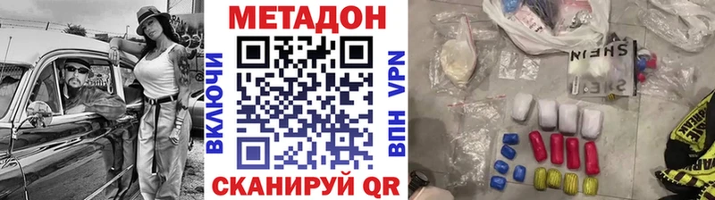 Купить где  Малгобек  Метадон VHQ 