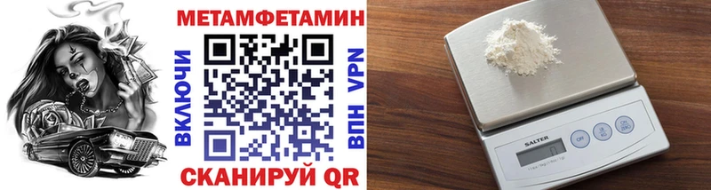МЕТАМФЕТАМИН кристалл  Купить где  Малгобек 